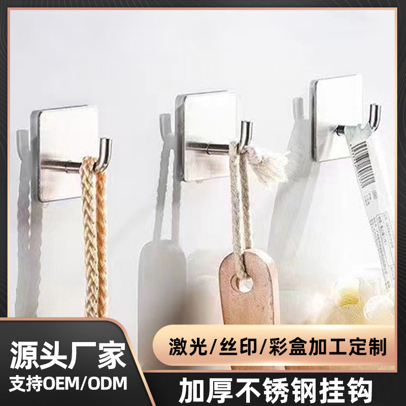 不锈钢免打孔挂钩厨房收纳承重粘胶单钩家具收纳挂衣钩卫生间挂钩