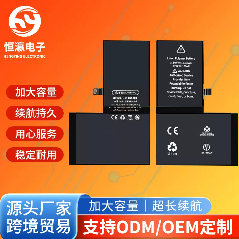 适用苹果X电池XS电池IPHONE XSMAX电池原装容量XR苹果电池手机电