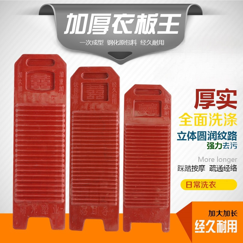 老式搓衣板家用迷你大号宿舍防滑洗衣板跪用惩罚创意送男批发|undefined