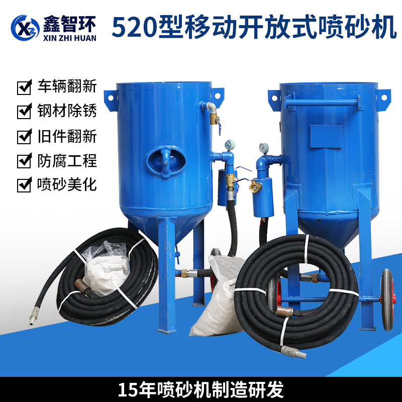 小型520喷砂机移动式高压喷砂机高速耐磨碳化硼喷枪无锡船舶除锈
