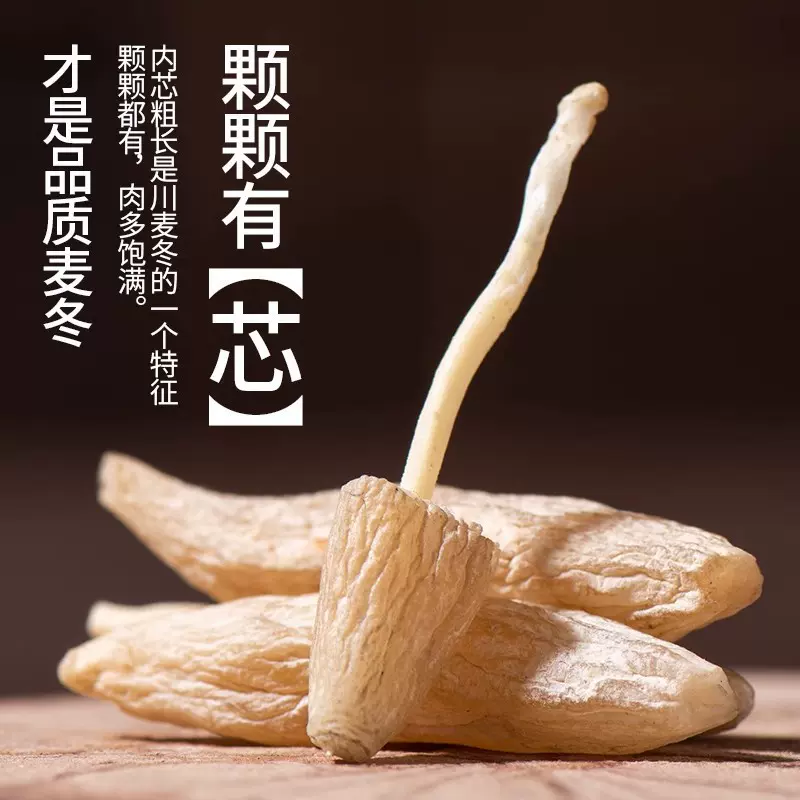 【值爆】四川绵阳特级麦冬新货无硫麦门冬大颗粒煲汤泡水搭百合干