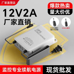 Monitoring Waterproof Battery Life 12V2A Adapter Security Ups Wireless Outdoor Router Camera Power Supply Universal