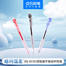 �cʯ DS-0110ָ�g�����p���ٸɰ������ԹP���b12֧/�� ���ӕ����P