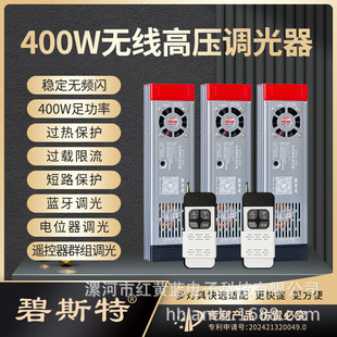 High voltage bluetooth dimmer 220V high voltage diffuse reflection led block light strip brightness high voltage dimming controller