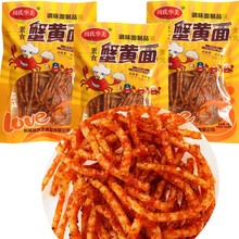 蟹黄面辣条丝*包网红怀旧小吃零食 调味面制品特产