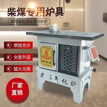 取暖炉室内冬季碳炉子老式农村烤火炉家用烧煤燃煤炉新款通火炕