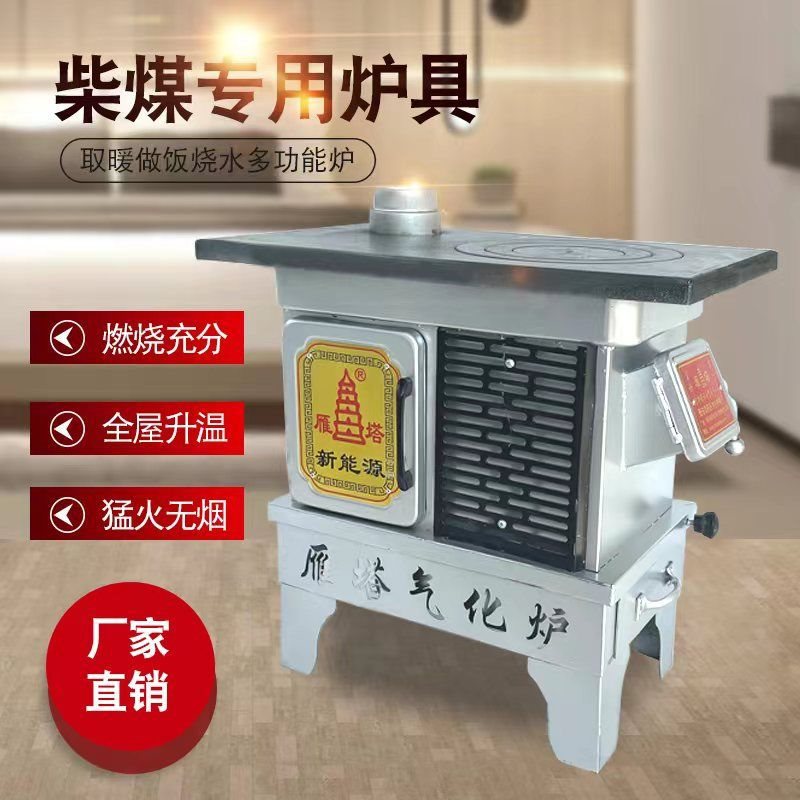 取暖炉室内冬季碳炉子老式农村烤火炉家用烧煤燃煤炉新款通火炕