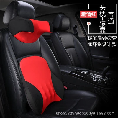 Headrest — Car Seat Cushion, Massage Memory - headrest-waist-set-passion-red