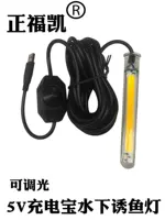 Kai 5v20W подводный светильник с регулируемой яркостью, светильник для рыбалки, USB-порт d, водонепроницаемый, сильный свет, светильник для приманки рыбы, подводный свет