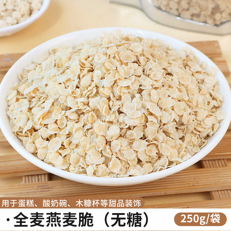 오트밀 샌드위치 크리스프 250g [무설탕]