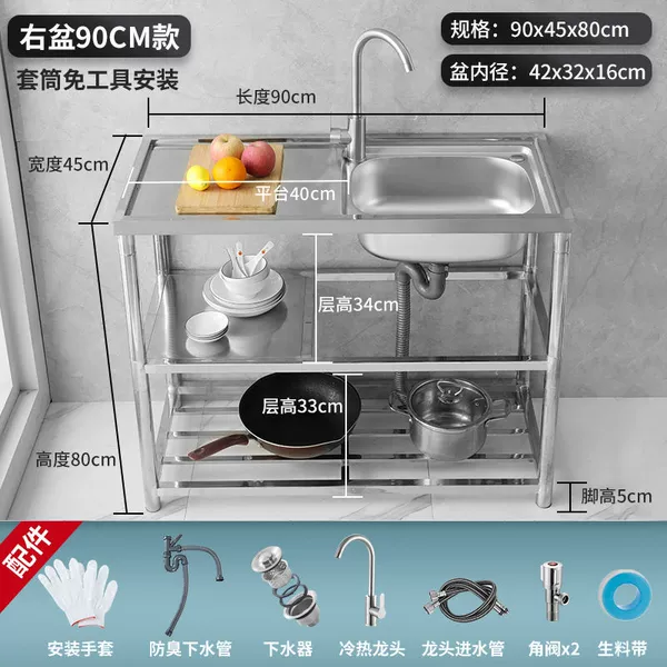 Economic model length 90*width 45*height 80 three-layer right single basin-hot and cold faucet