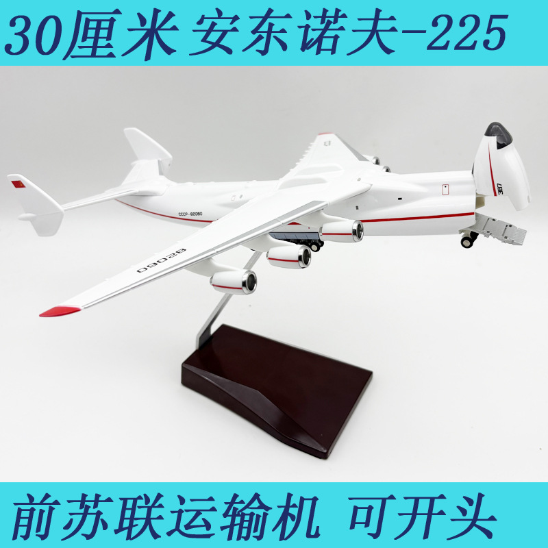 30CM-Soviet version upgraded version (beginning)