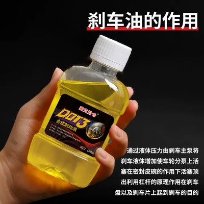 Tricycle Upper and Lower Pump Disc: Brake fluid
