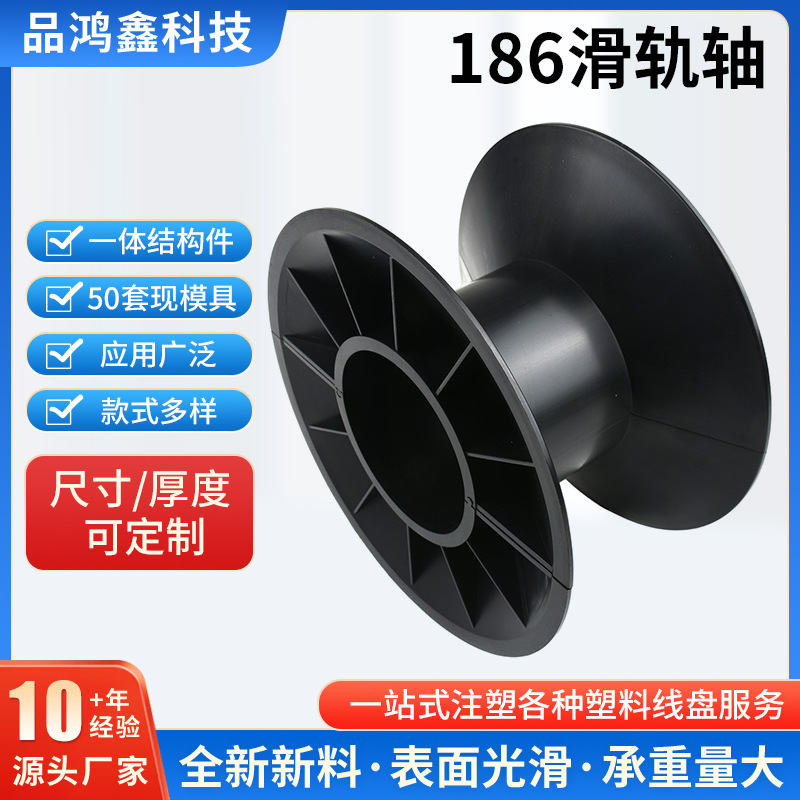 热销186塑料线缆线束线盘 适用于金属线丝绕线盘卷线轴厂家