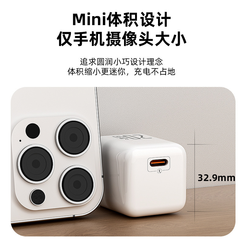 20w充电器适用苹果8-16适配器typec插头氮化镓小冰块快充充电头|undefined