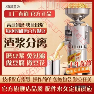 Commercial Soy Milk Machine with Pulp Separation, Fully Automatic Breakfast Shop Multifunctional Blender, Grinder for Home Use, Wheat Tao Bao