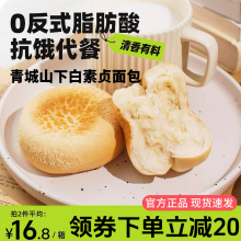 青城山下白素贞豆乳餐包纳豆豆乳早餐夹心零食整箱旗舰店同款