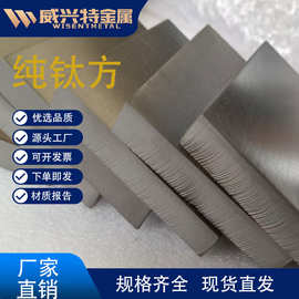 TA1/GR1源头厂家定制钛合金块 钛方块 锻压钛制品 锻造钛块