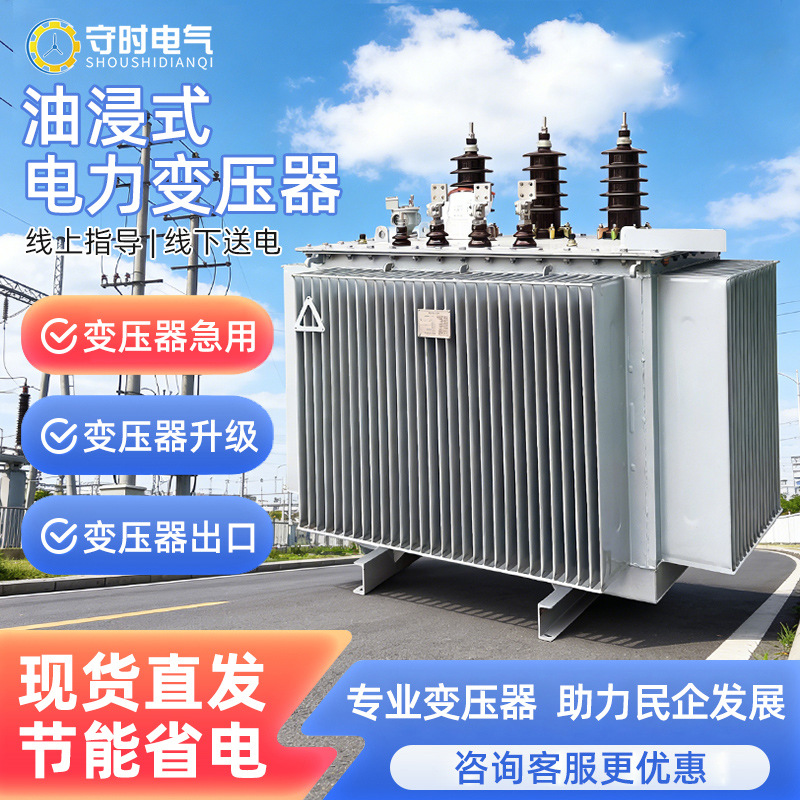 Oil-immersed transformer 10/400kva single-phase distribution…