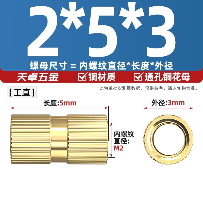 通孔注塑热熔铜螺母滚花螺母铜镶件预埋螺帽铜花螺母M2M3M4M5M6M8|undefined