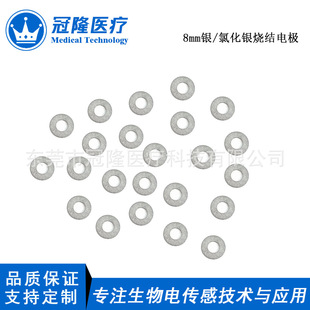 8mm环形Ag/AgCl粉末烧结固体湿电极 EEG脑机接口银氯化银传感器-阿里巴巴