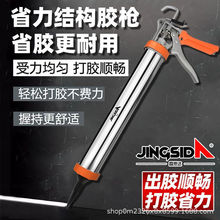 胶枪硅胶软胶压打胶枪玻璃枪不锈钢玻璃胶枪自动断胶结构
