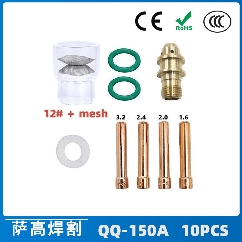 跨境新品氩弧焊配件QQ150A焊枪透明瓷嘴12#耐高温喷嘴石英杯10PCS