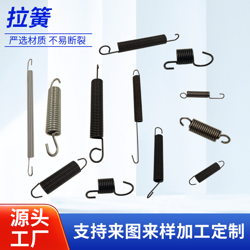 广州不锈钢304拉簧异形弹簧加工制作生产厂家源头工厂高弹力