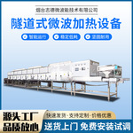 柜式盒饭快速加热设备微波加热盒饭箱式微波加热设备微波烘干设备