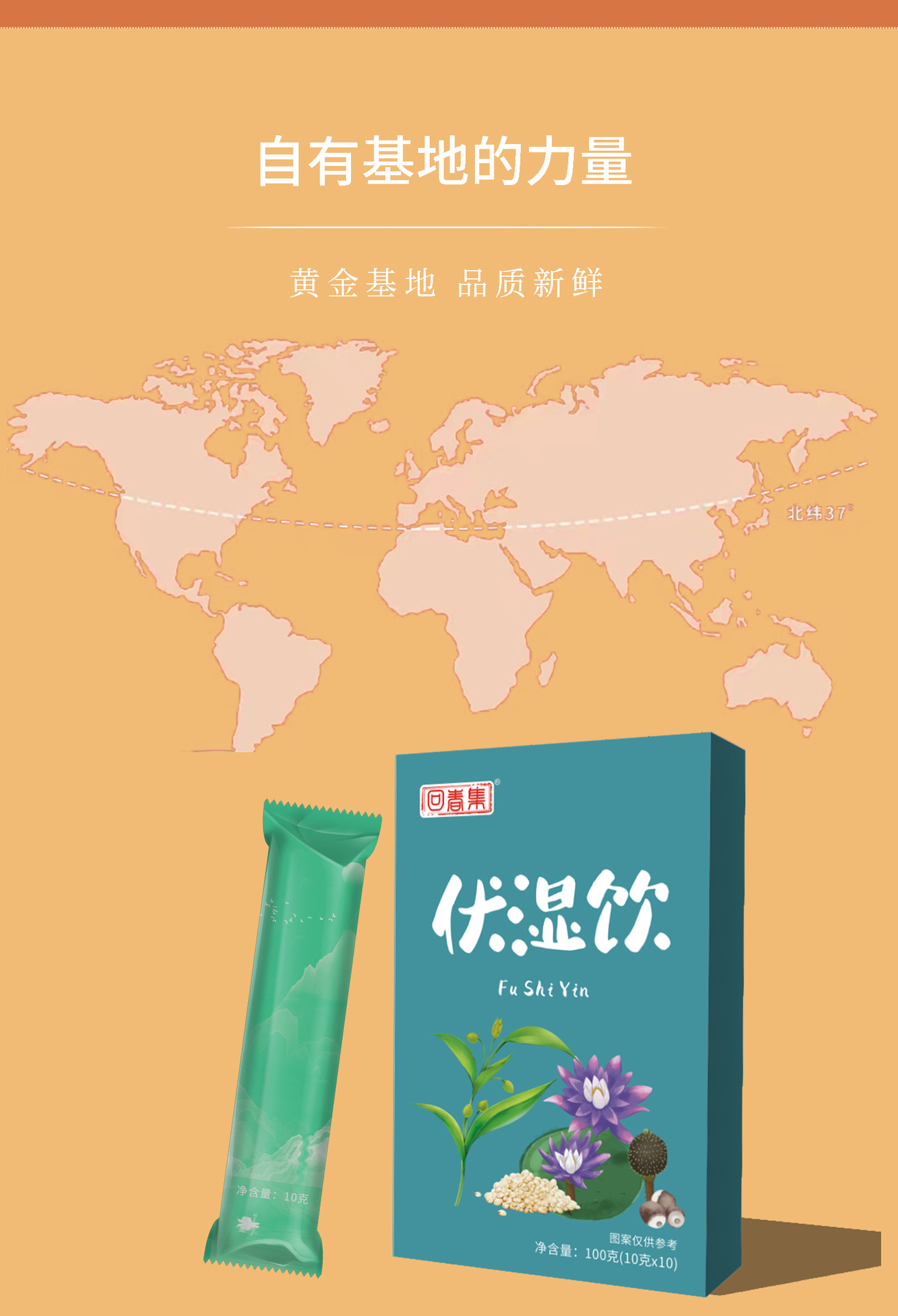 伏湿饮_07.jpg