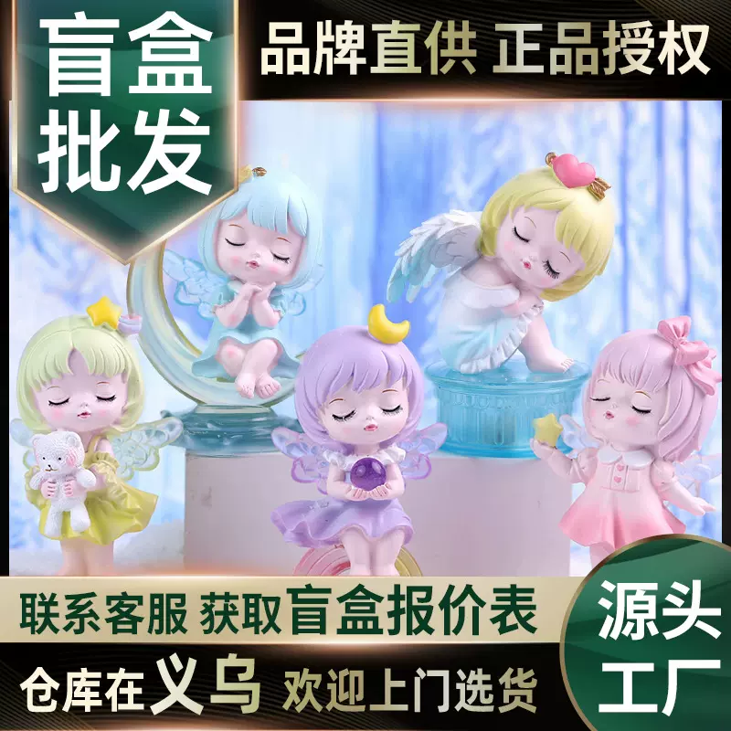 星月天使盲盒摆件批发可爱女孩潮玩手办桌面公仔创意少女心礼物女