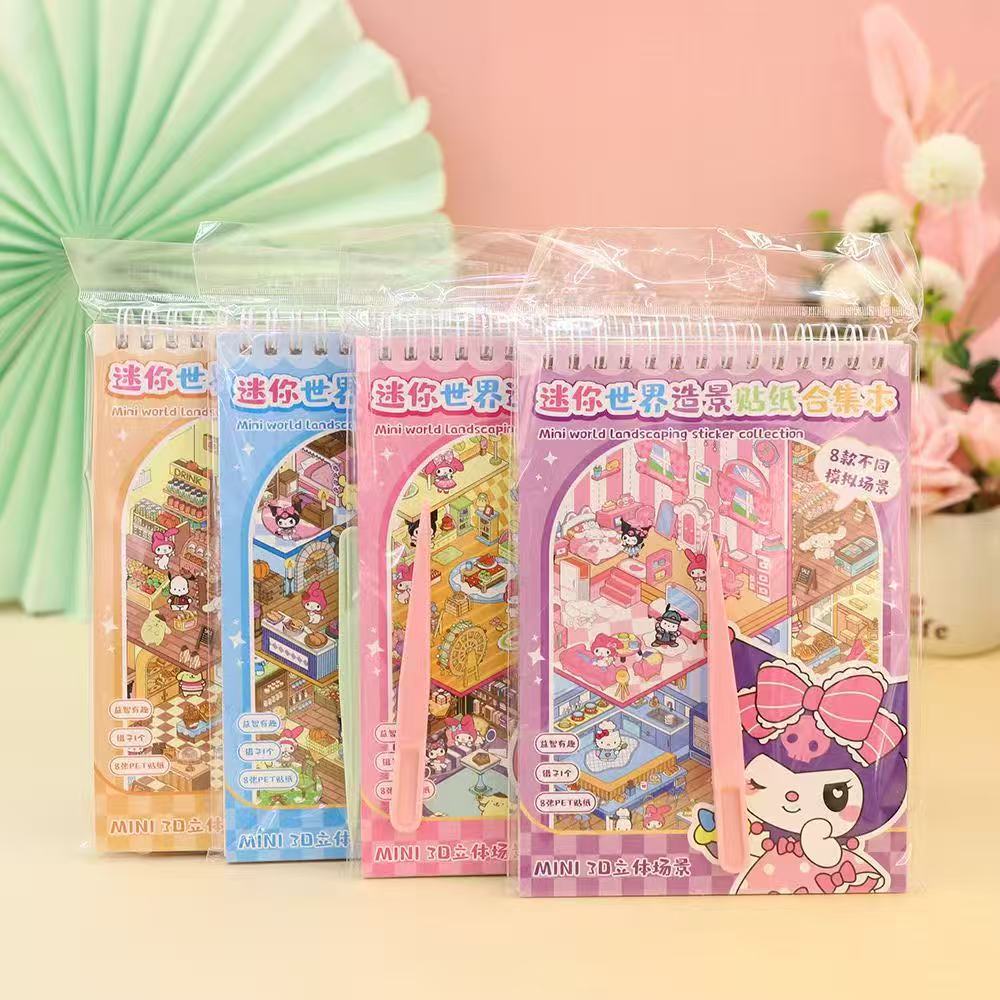 微縮場景合集本立體造景貼紙超大號趣味解壓3D立體貼紙手帳裝飾