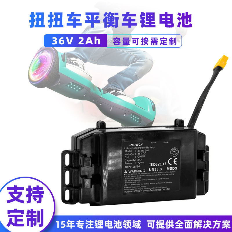 36V 2Ah 24V 25.2V suspension scooter electric balance car two-wheel torsion car replacement lithium battery pack