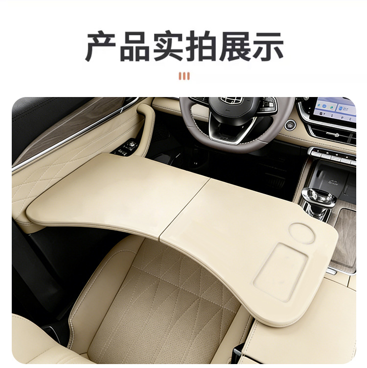 Suitable for 23-26 Models of Geely Xingyue L, Foldable Small Table Board for Car Use, Tablet and Laptop Accessories in Original Car Color