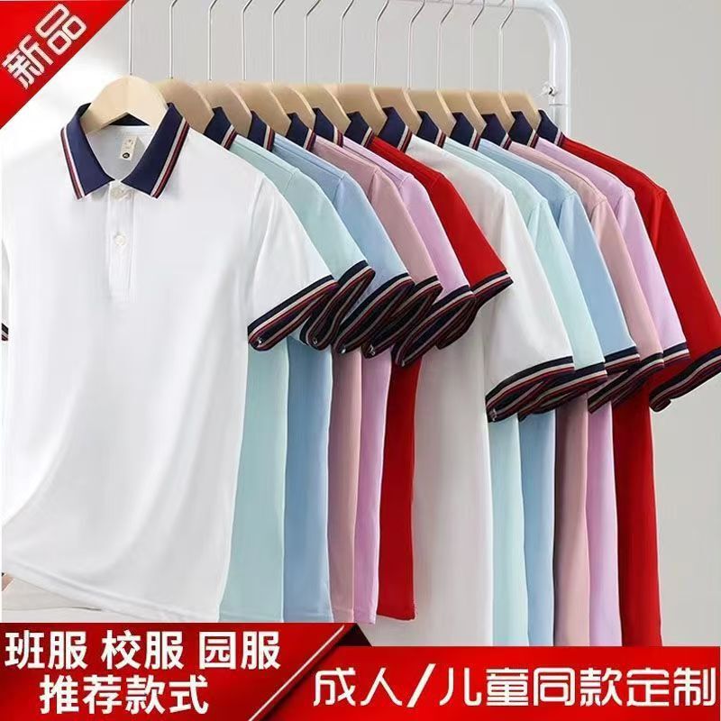 Polo Shirt Ice Silk Short Sleeve Printing LOGO Kindergarten Teacher Training Class Clothes Enterprise Work Clothes Culture Shirt Group Clothes