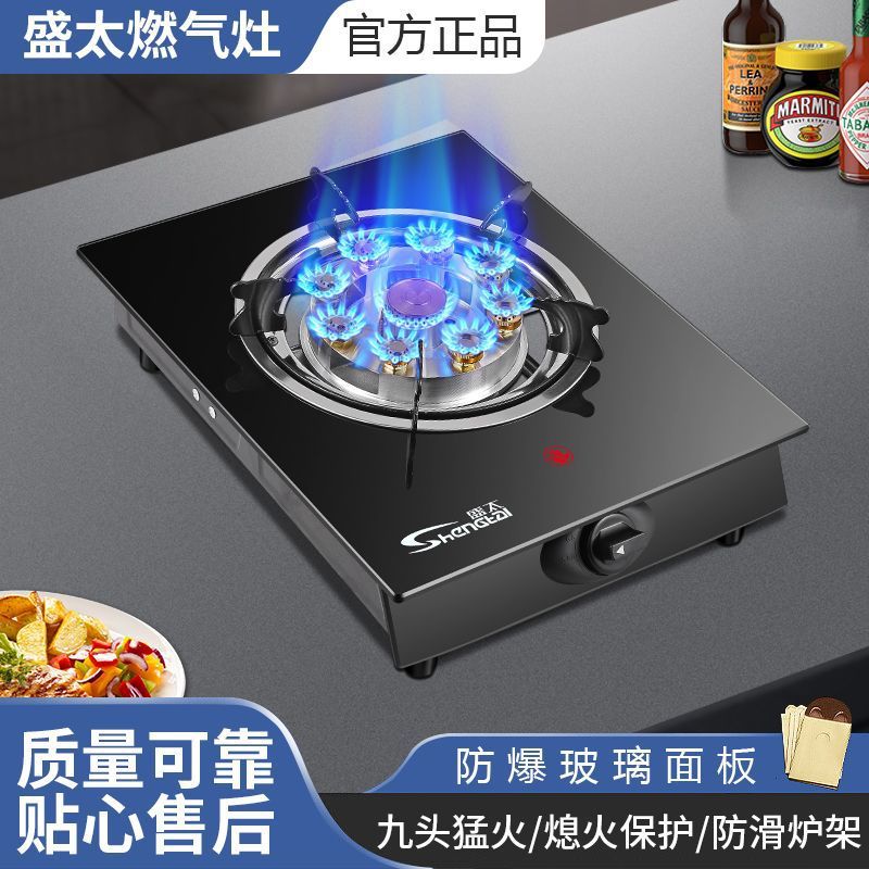 家用煤气灶单灶液化气燃气管道天然气熄火保护防爆台式玻璃猛火灶