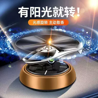Toys, Odor Removal, Solar-Powered | Car ornaments - helicopter-gold