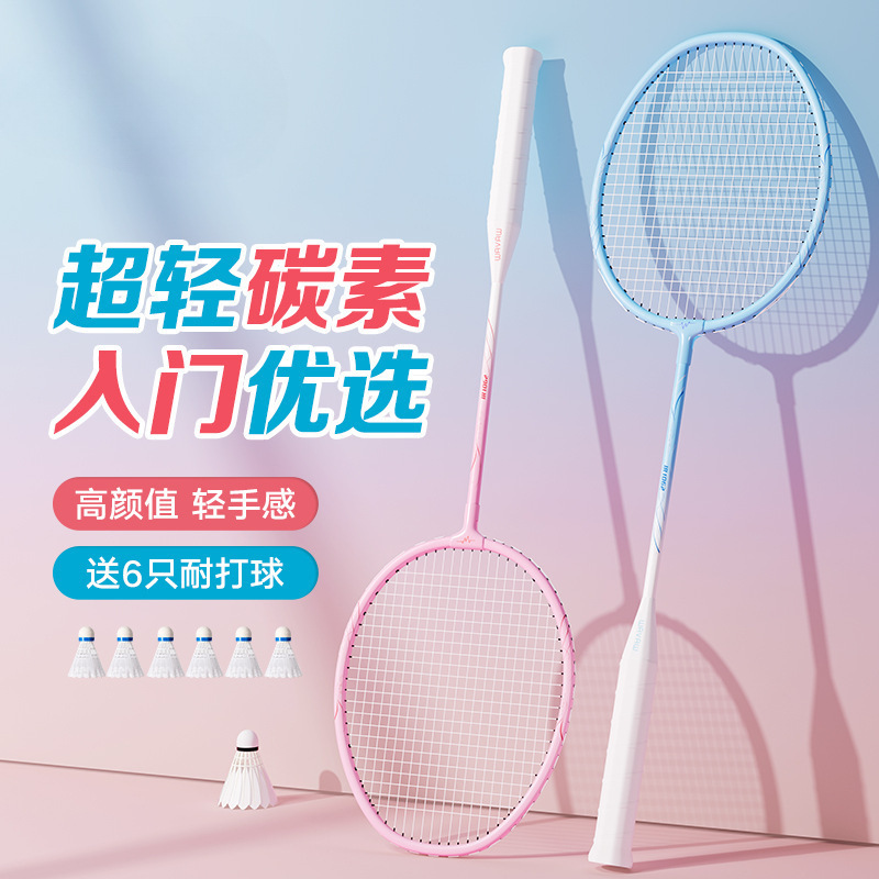 Youjian バドミントン ラケット フラッグシップ ストア 大人用カーボンファイバー男性と女性のプロフェッショナル子供用耐久性シングルおよびダブルラケット|undefined