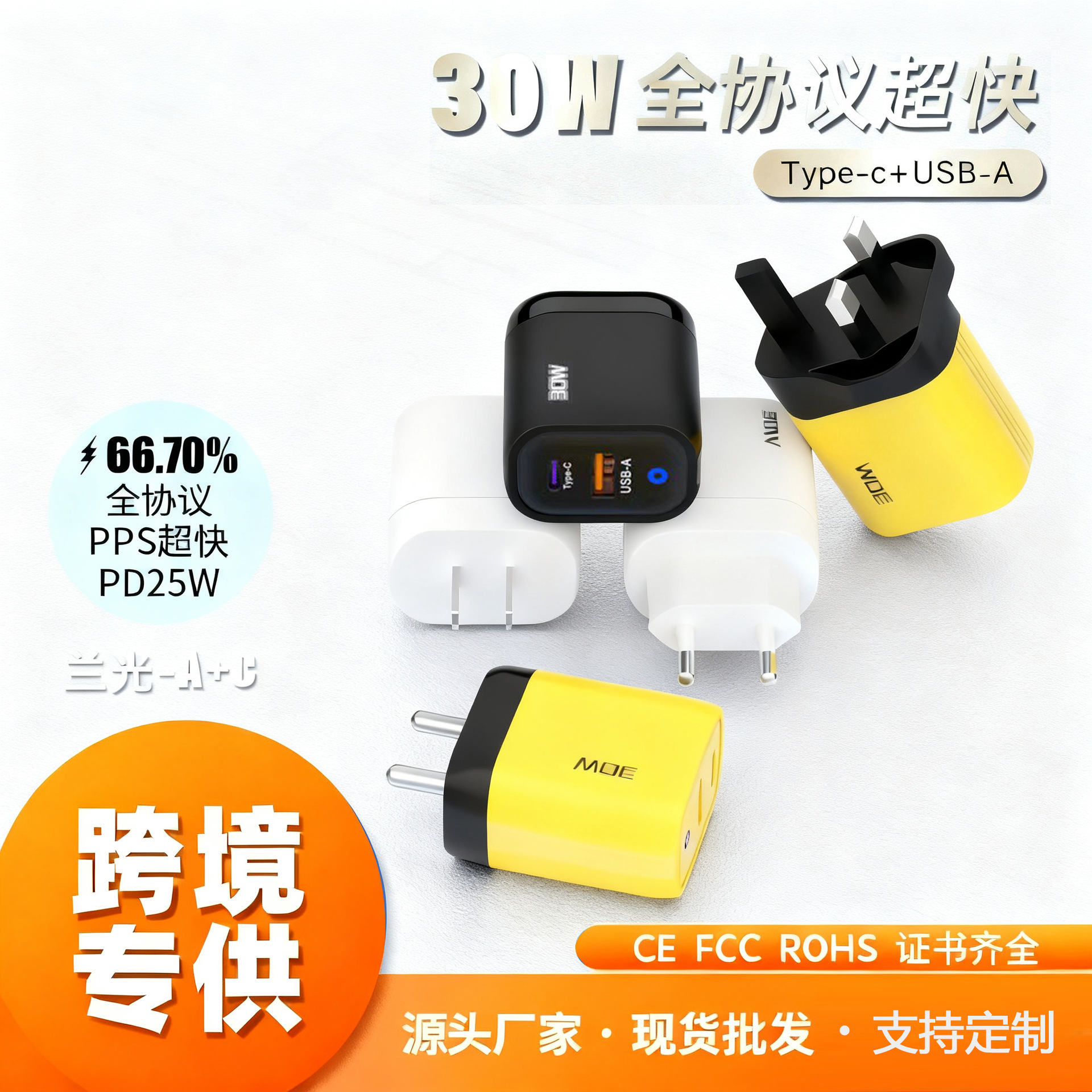 Cargador PD de teléfono móvil de 30W tipo-c + USB protocolo completo de carga súper rápida para Apple Huawei Android