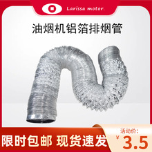 直销螺旋伸缩管用于吊顶排风油烟排风机口径4-12寸 100mm铝箔风管
