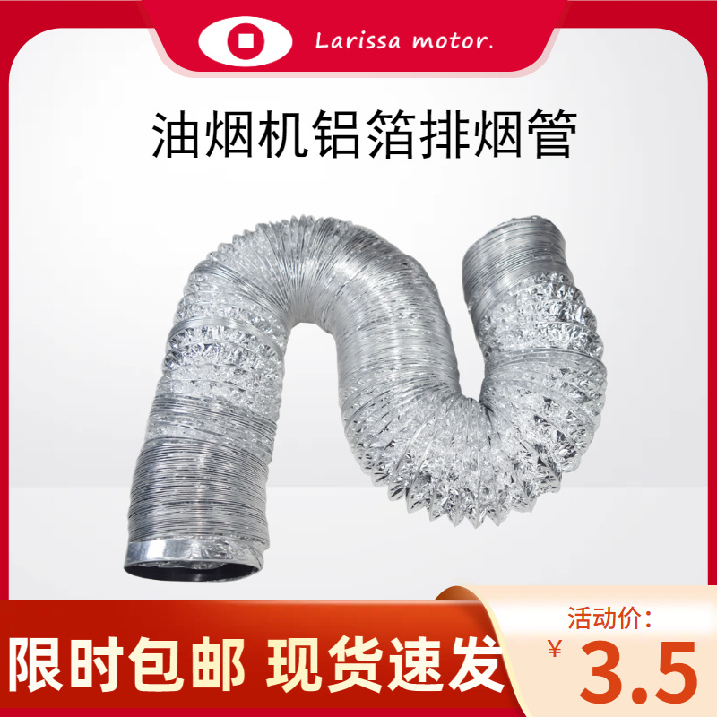 直销螺旋伸缩管用于吊顶排风油烟排风机口径4-12寸 100mm铝箔风管