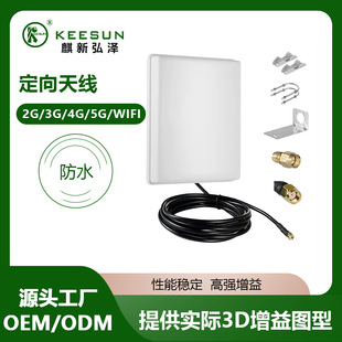 2G/3G/4G/5G 617-4200MHz Directional 2 Ports 45 DeGree Polarization Board Antenna