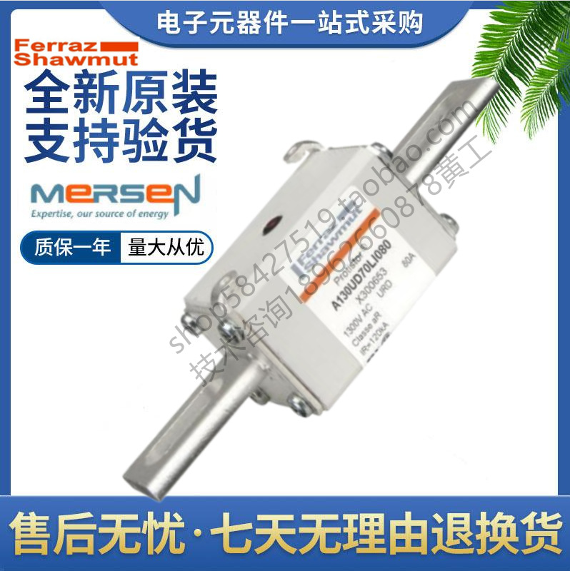 罗兰 熔断器A130UD70LI315 D300659 A120UD70LI350 E300660 法雷