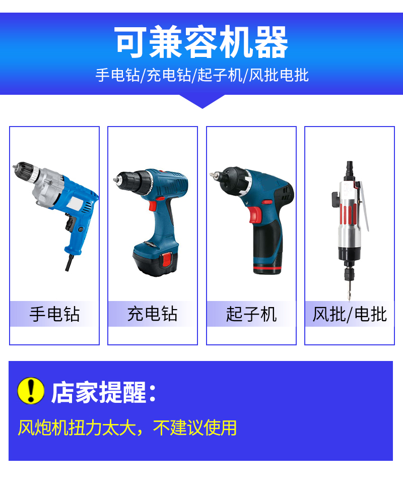 Electric wrench socket head, hexagonal hand drill, strong magnetic screwdriver bit set, self-tapping screws for color steel tiles