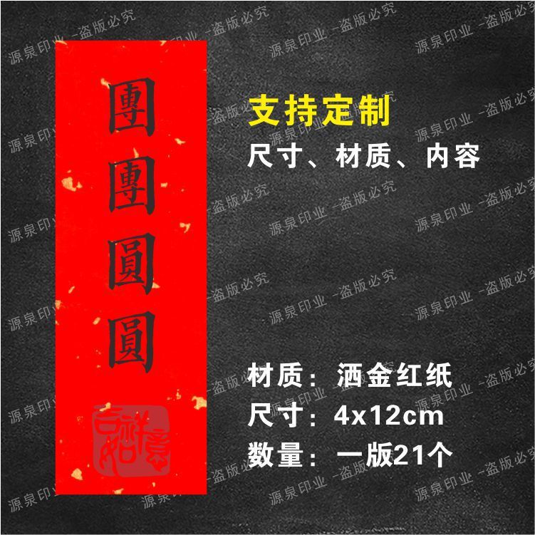 中秋節月餅ギフトボックス腰シール中秋節の楽しいステッカー平安喜び祝福語ラベルシール|undefined