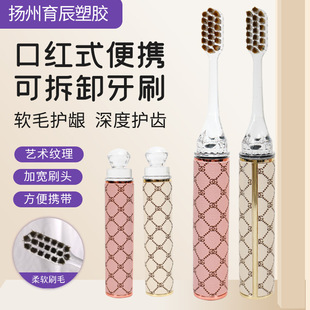 Lipstick Toothbrush Soft Bristles Home Gum Protection Couple Portable Adult High-End Travel Split Hotel Business Trip Toothbrush