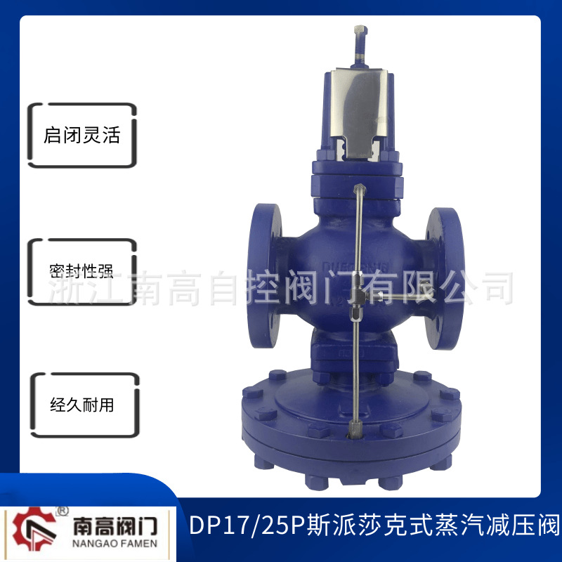 DP27减压阀 蒸汽管道用 先导膜片式维修方便使用长久铸钢材质