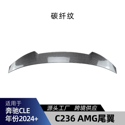 Big Surrounded – Pipe Frame Rear Wing Modification - c236-top-wing-cannot-be-used-on-convertible-version-carbon-fiber-pattern