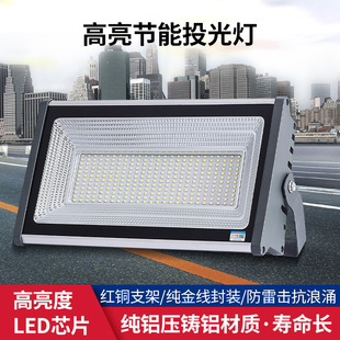 Searchlight engineering strong light super bright outdoor waterproof led flood light industrial site spotlight outdoor square lighting