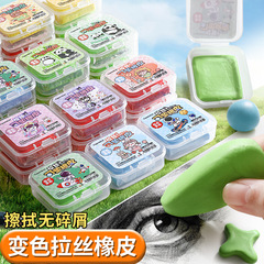 卡通卡皮巴拉拉丝橡皮擦可塑彩色软橡皮变色学生美术考试干净橡皮